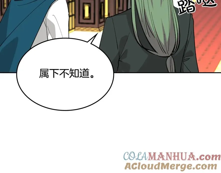 第26话 喜欢她 第93页