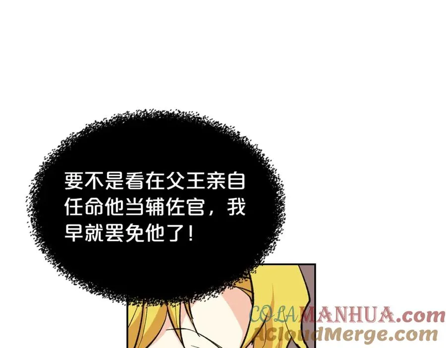 第26话 喜欢她 第101页
