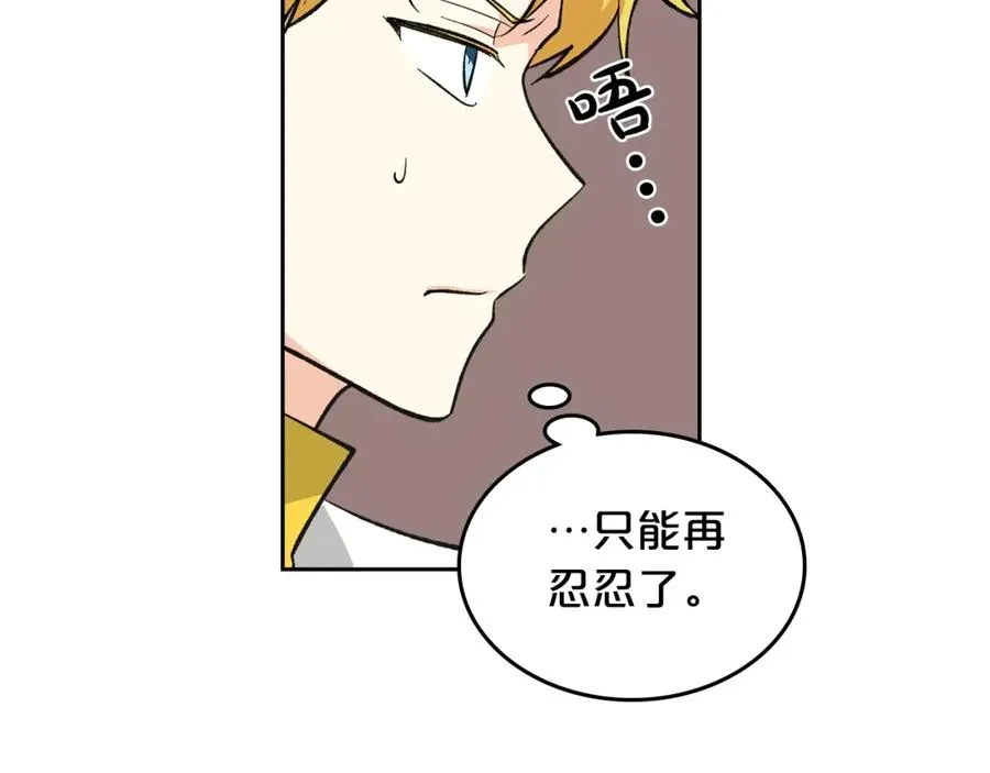 第26话 喜欢她 第102页
