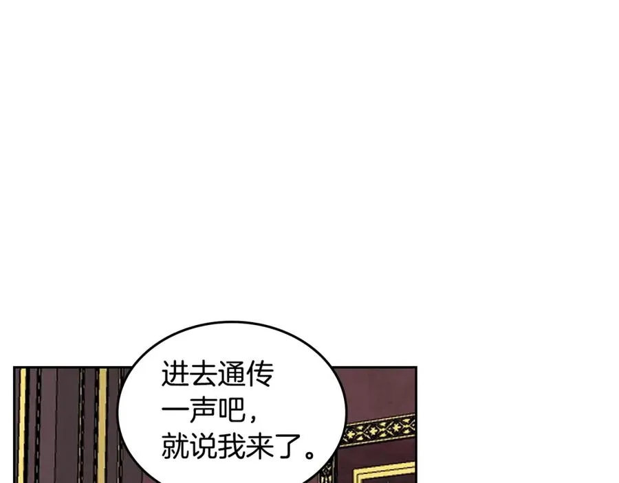 第26话 喜欢她 第103页