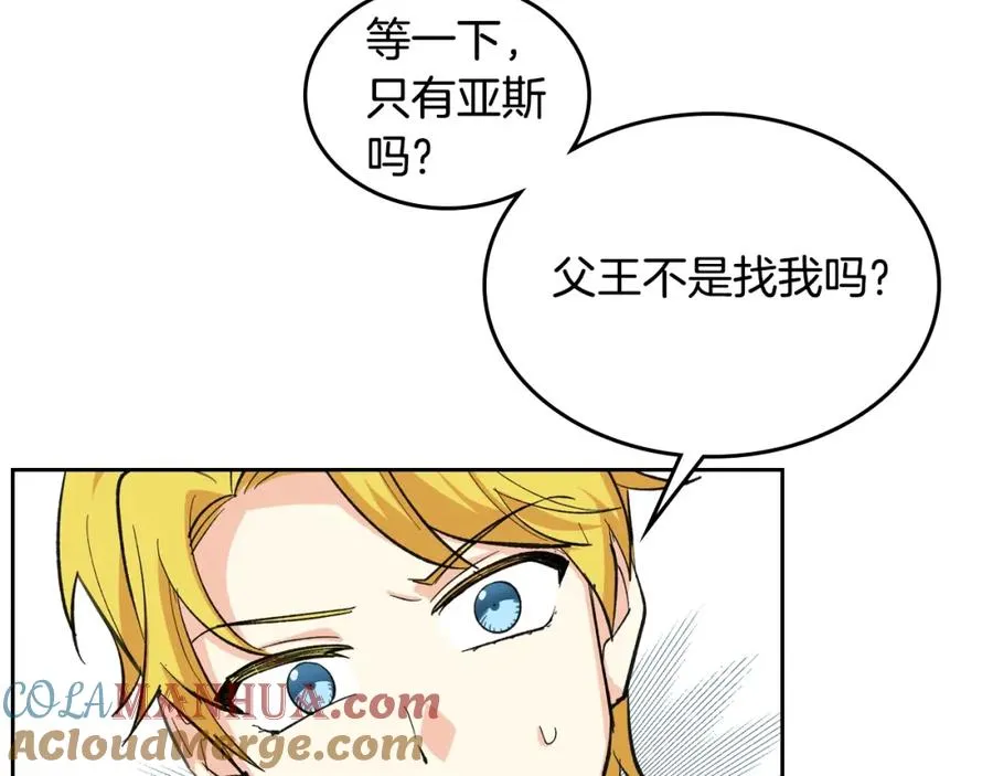 第26话 喜欢她 第109页