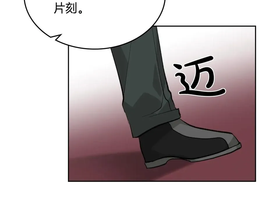 第26话 喜欢她 第111页