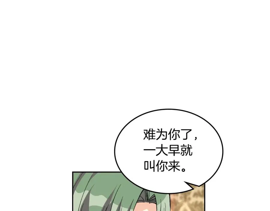 第26话 喜欢她 第119页