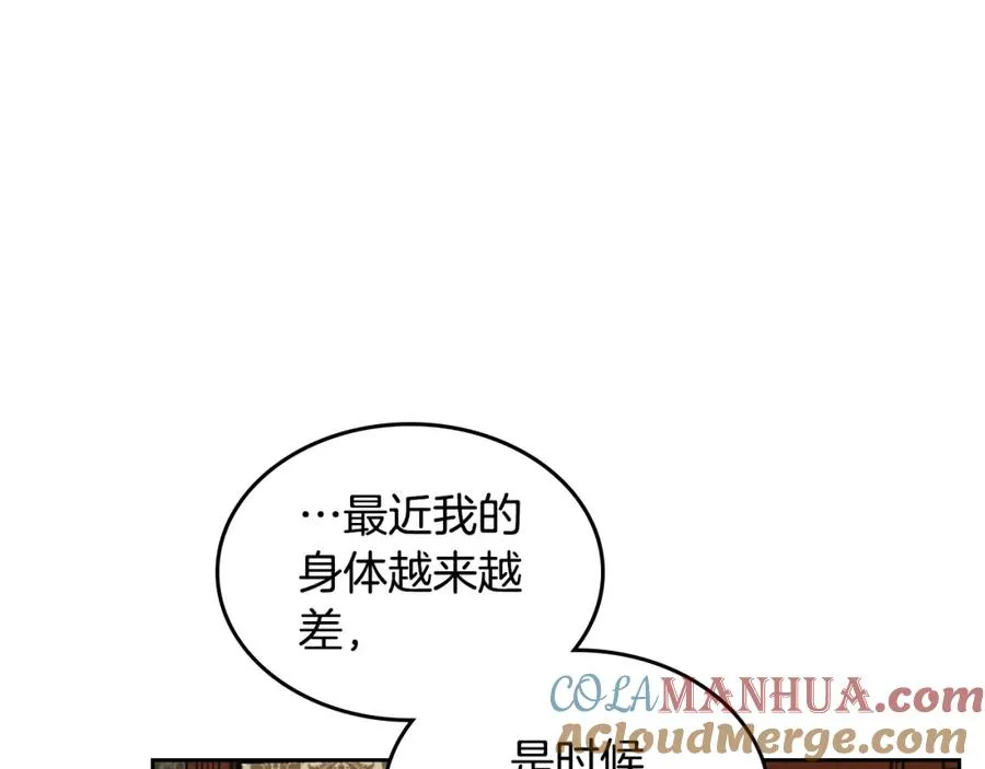 第26话 喜欢她 第121页