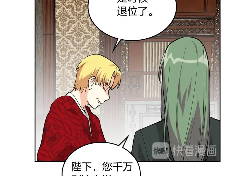 第26话 喜欢她 第122页