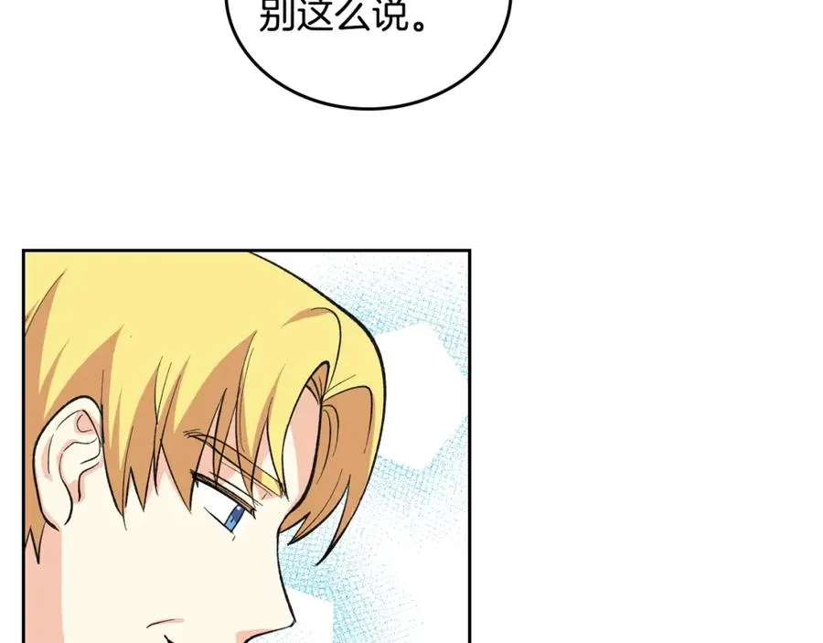 第26话 喜欢她 第123页