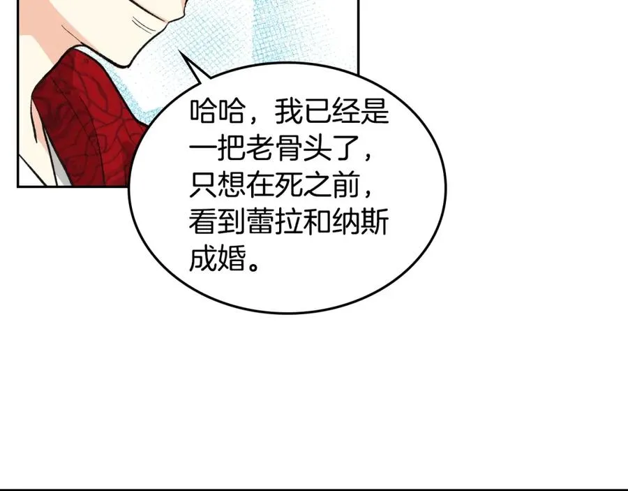 第26话 喜欢她 第124页