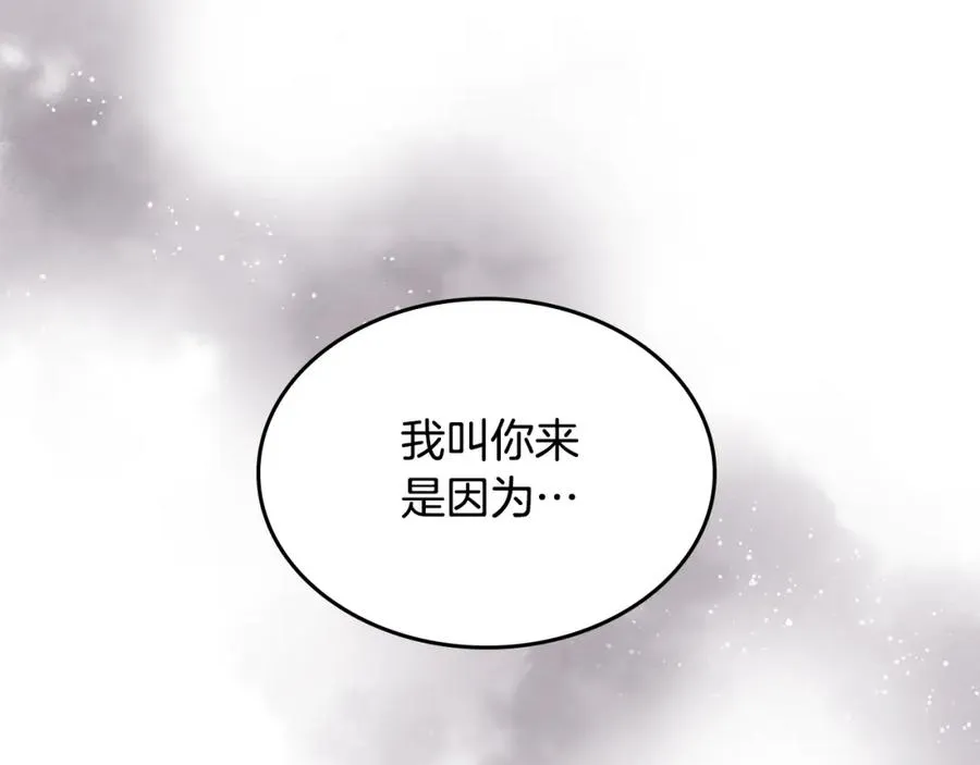 第26话 喜欢她 第126页