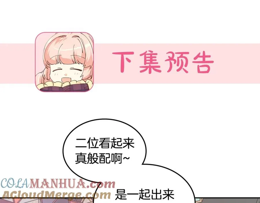 第26话 喜欢她 第133页