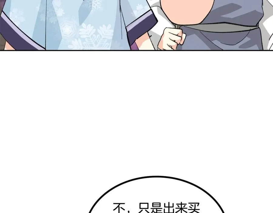 第26话 喜欢她 第135页