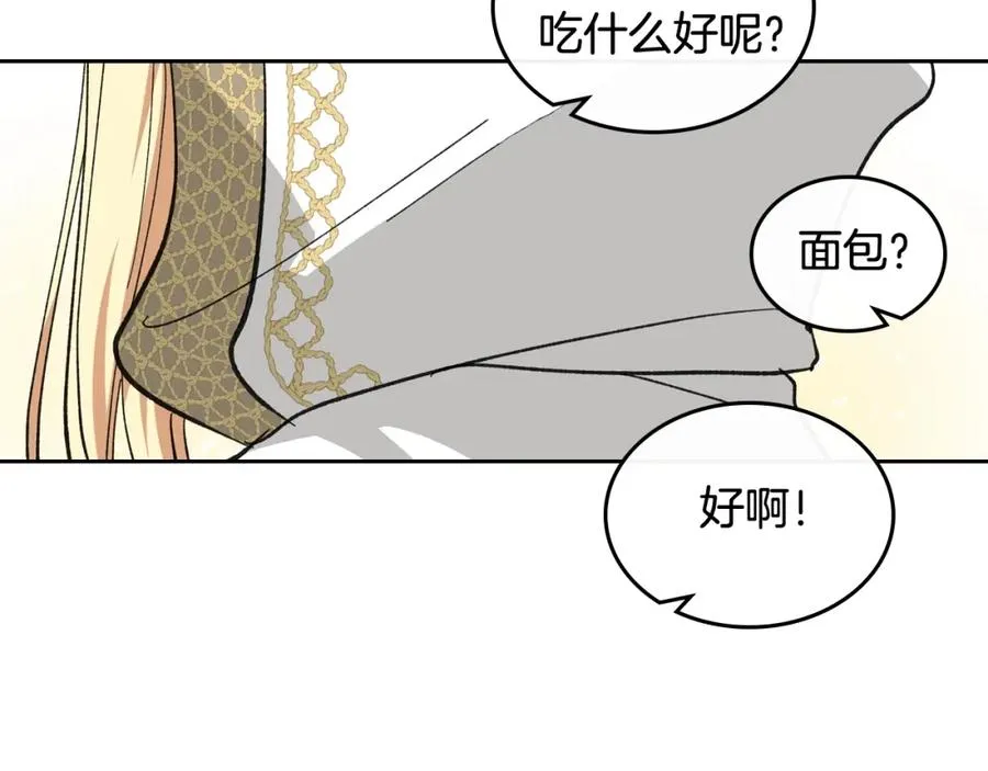 第26话 喜欢她 第138页