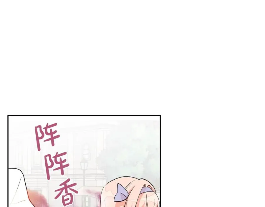 第26话 喜欢她 第139页