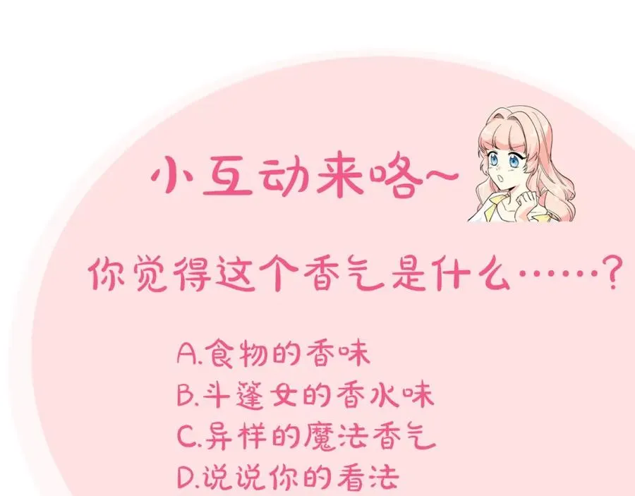 第26话 喜欢她 第142页