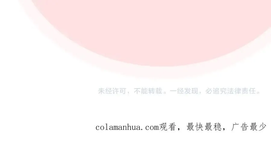 第26话 喜欢她 第143页