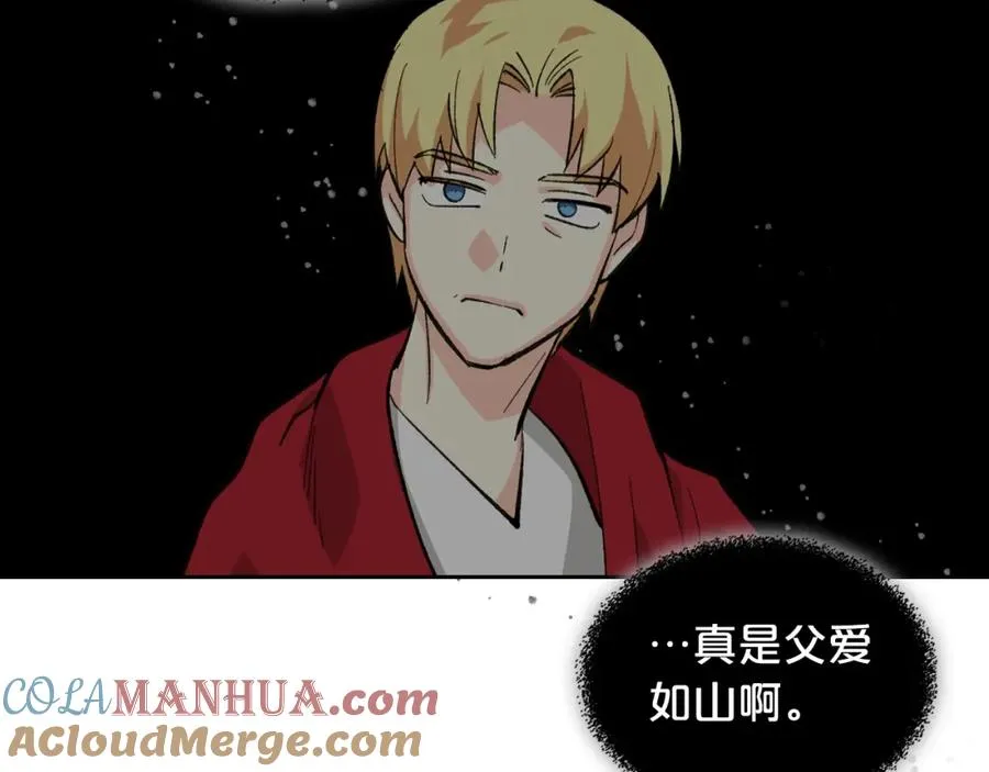 第27话 变数 第9页