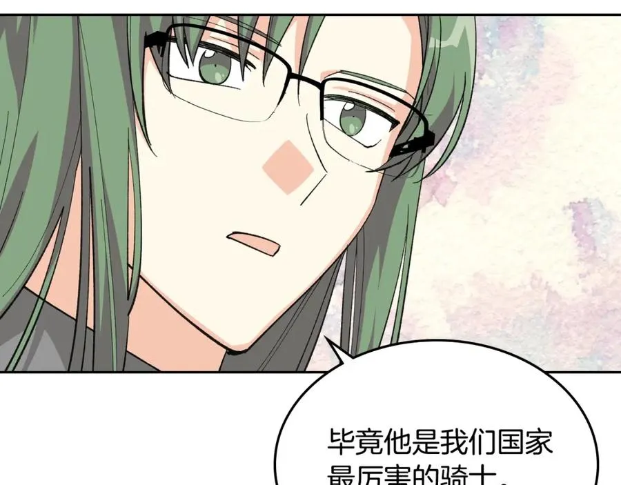 第27话 变数 第11页
