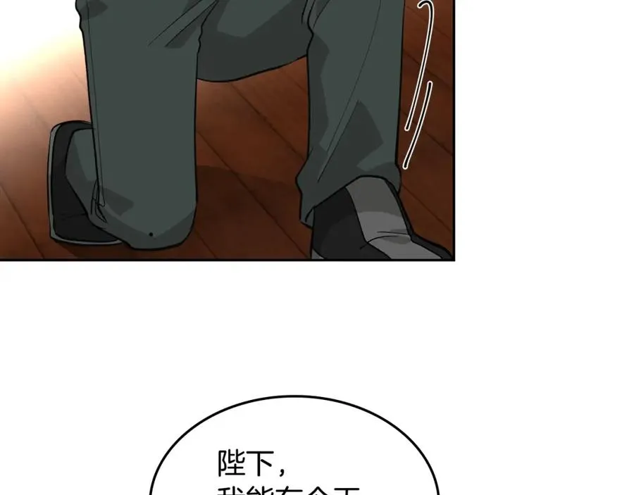 第27话 变数 第16页