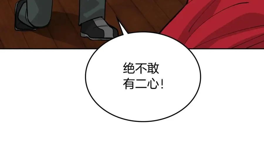 第27话 变数 第18页