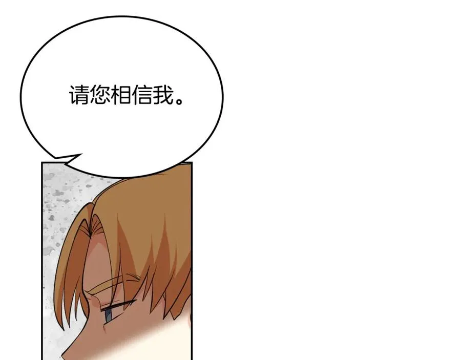 第27话 变数 第19页
