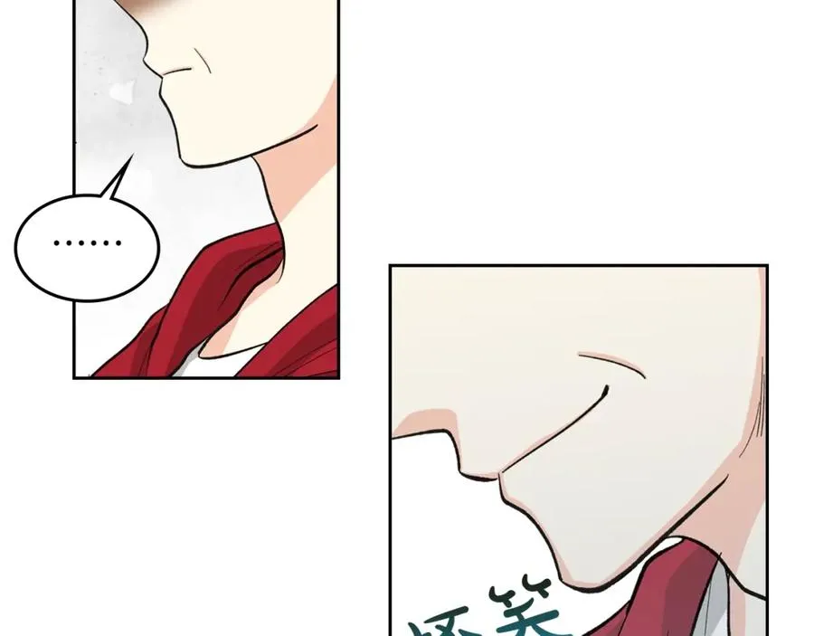 第27话 变数 第20页