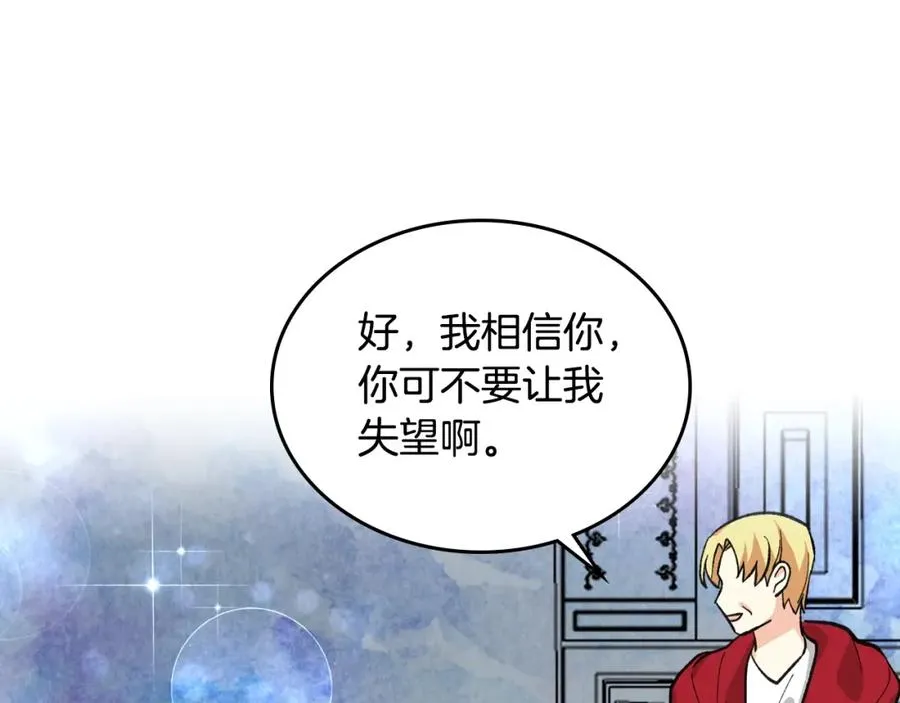 第27话 变数 第22页