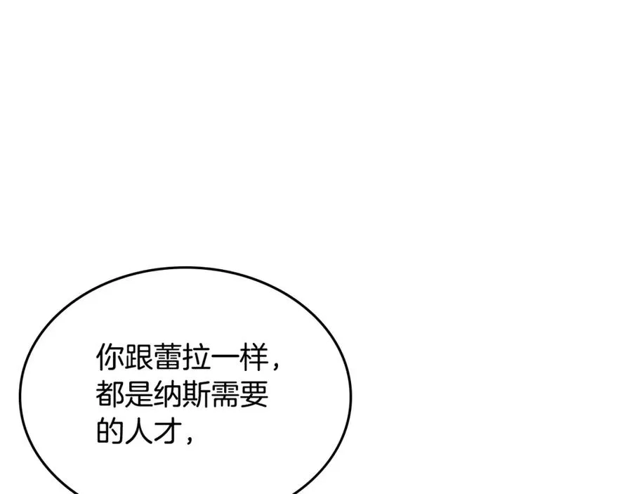 第27话 变数 第24页