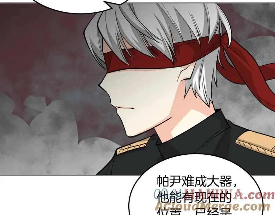 第27话 变数 第25页