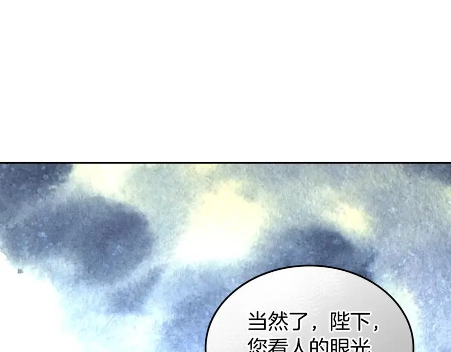 第27话 变数 第28页