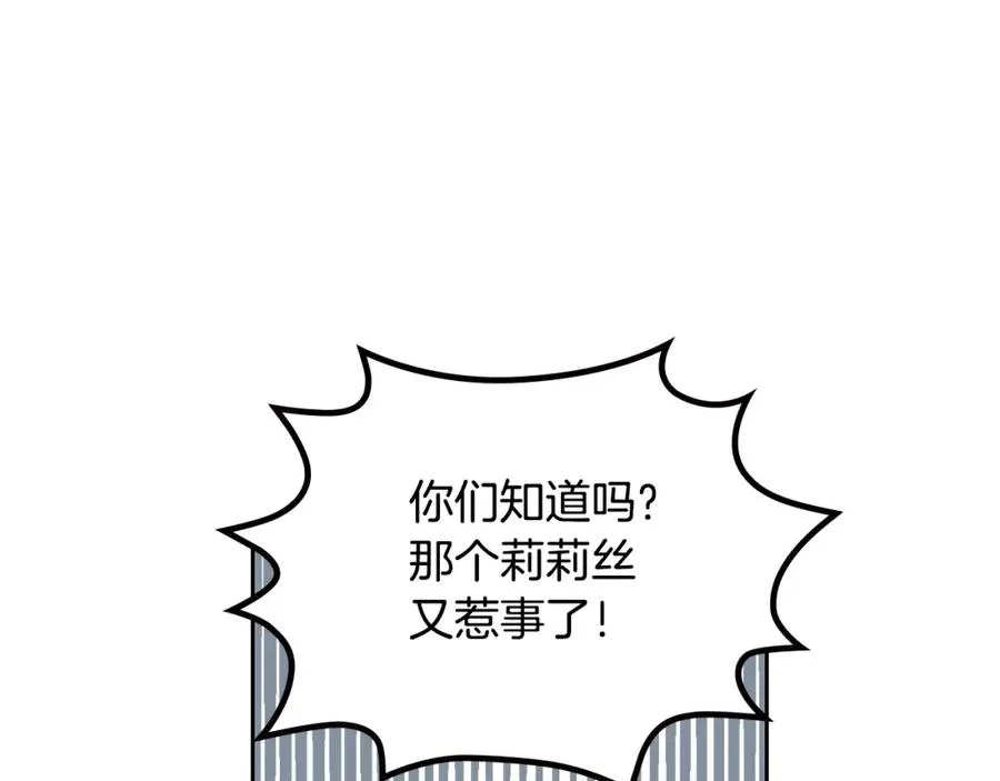第27话 变数 第31页