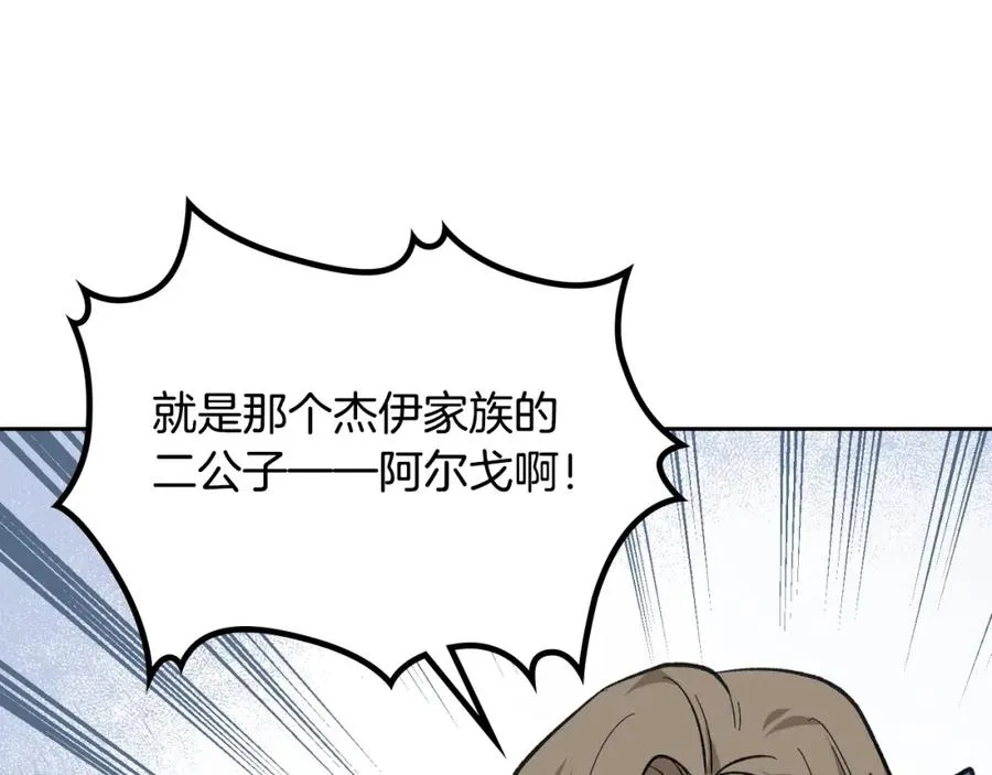 第27话 变数 第34页