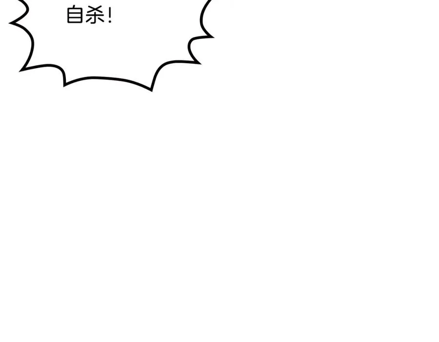 第27话 变数 第36页