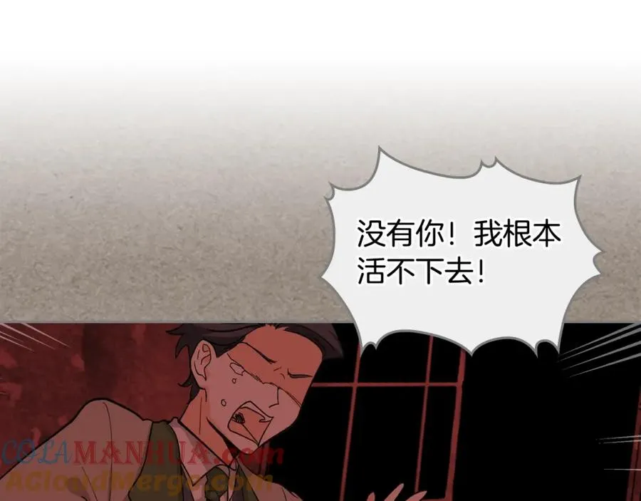 第27话 变数 第37页