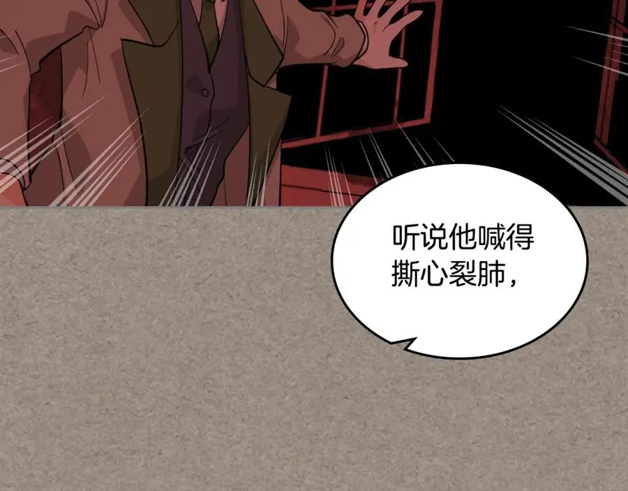 第27话 变数 第38页