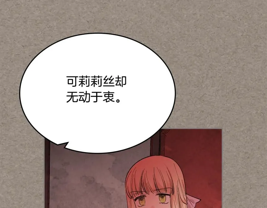 第27话 变数 第39页