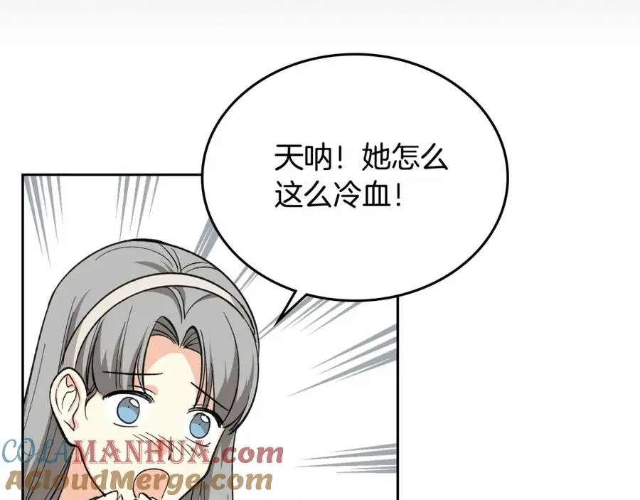 第27话 变数 第41页