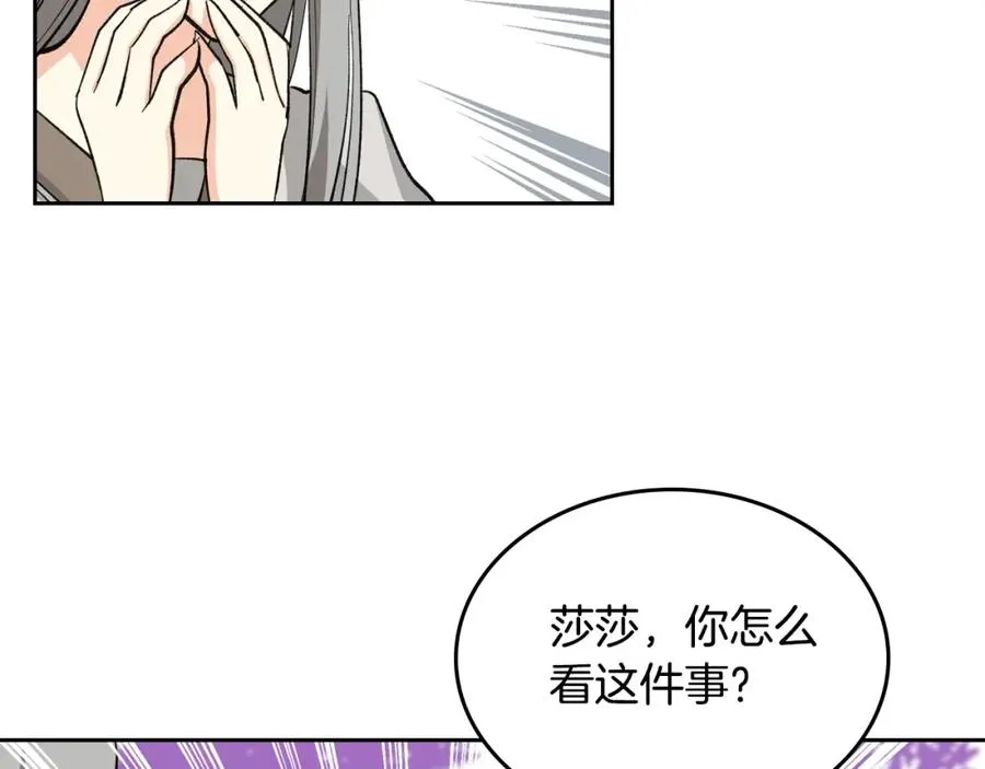 第27话 变数 第42页