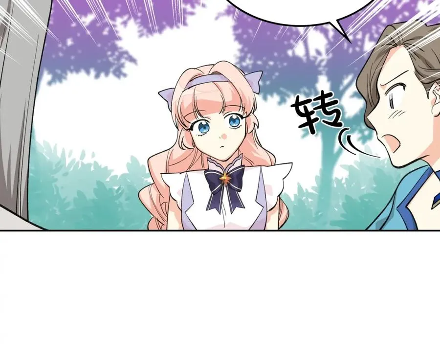 第27话 变数 第43页