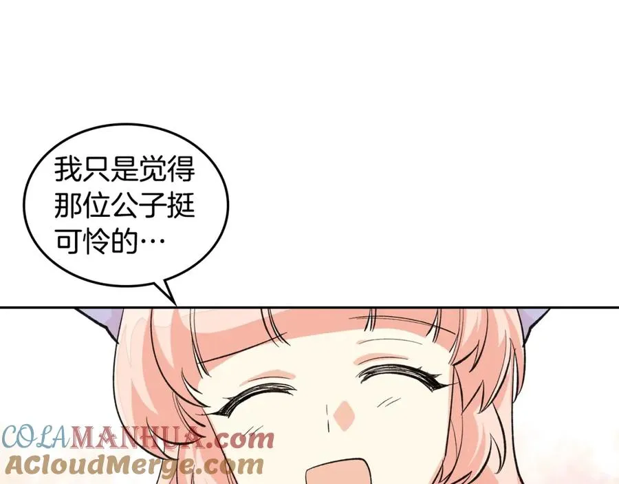 第27话 变数 第45页