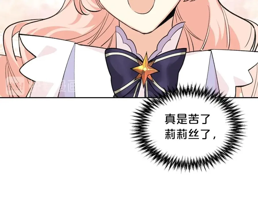 第27话 变数 第46页