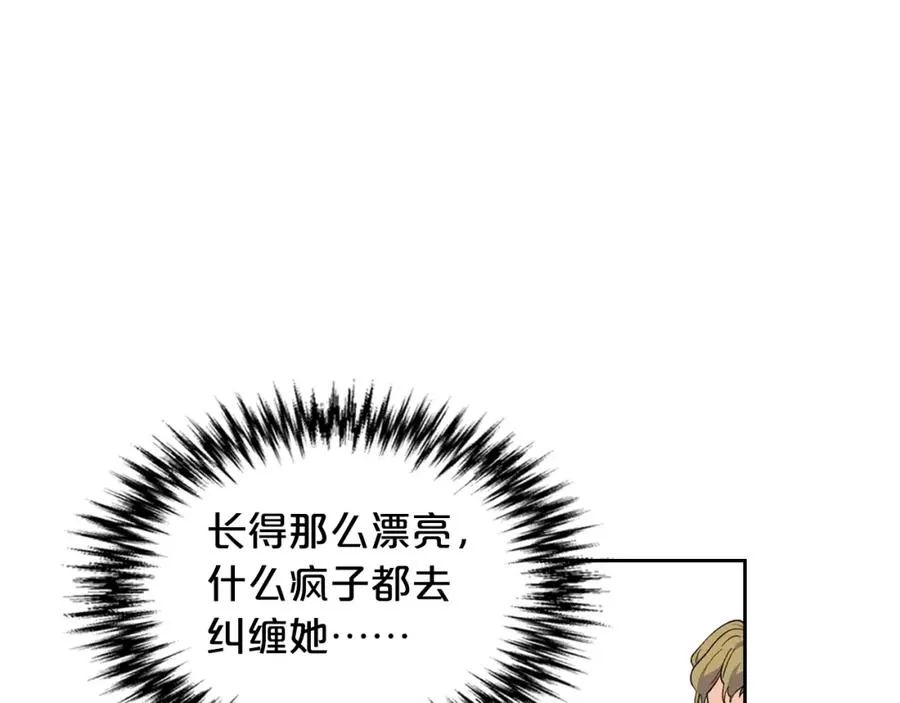 第27话 变数 第47页
