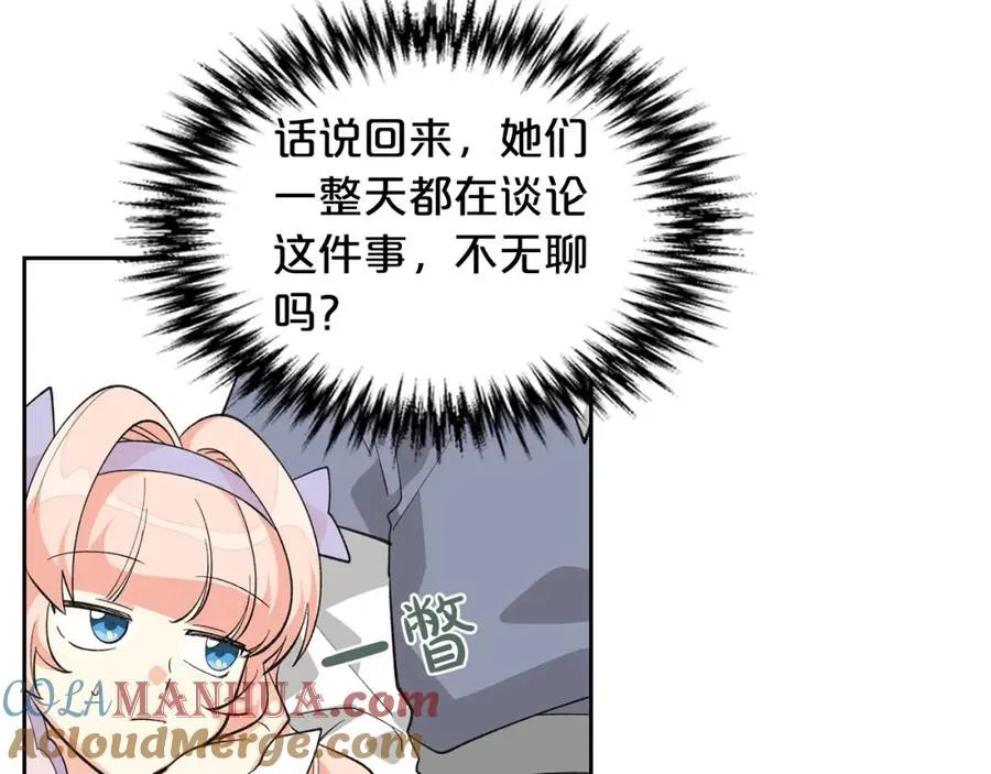 第27话 变数 第49页