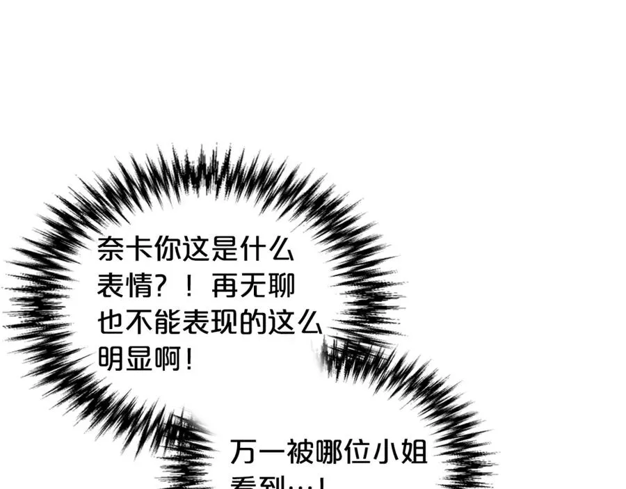 第27话 变数 第52页