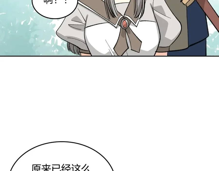 第27话 变数 第54页