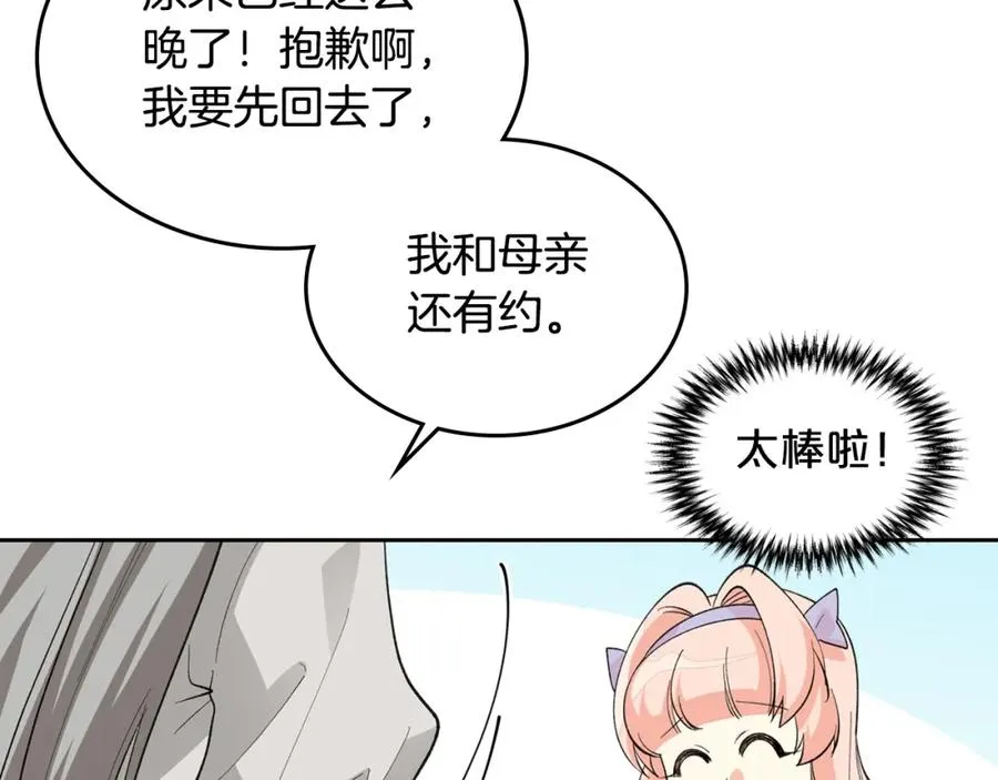 第27话 变数 第55页