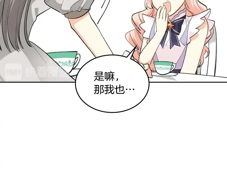 第27话 变数 第56页
