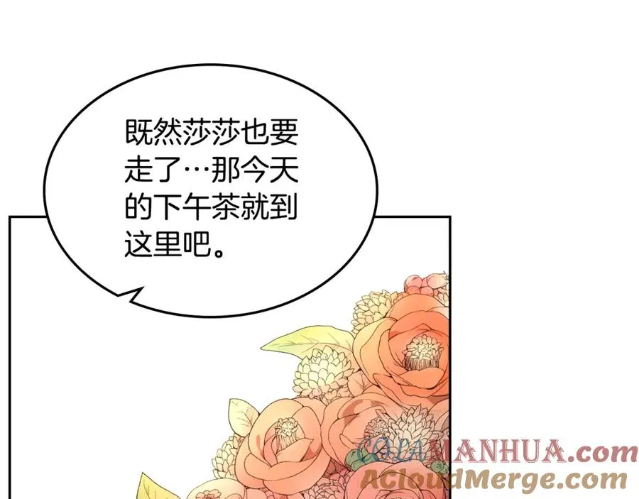 第27话 变数 第57页