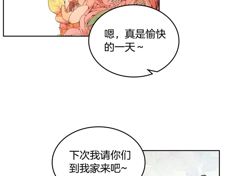 第27话 变数 第58页