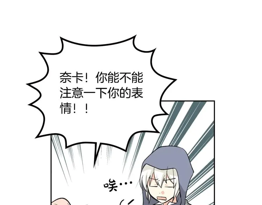第27话 变数 第62页
