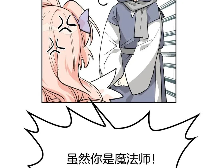 第27话 变数 第63页