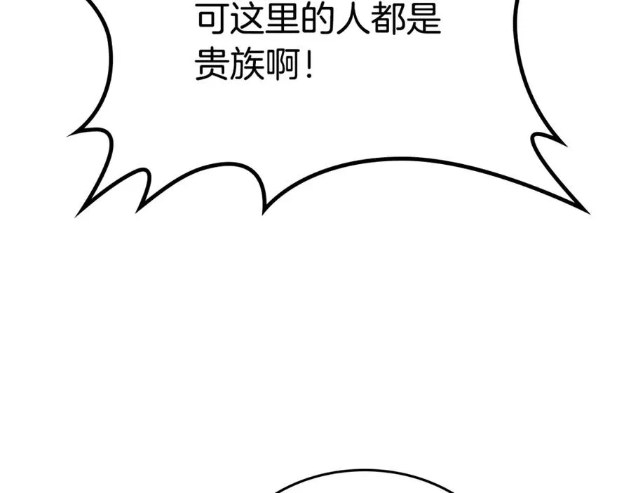 第27话 变数 第64页